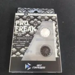 PRO FREAK Monotone プロフリーク モノトーン