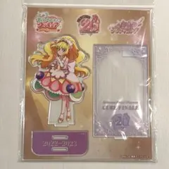 キュアフィナーレ　アクリルスタンド　20周年　アニバーサリー