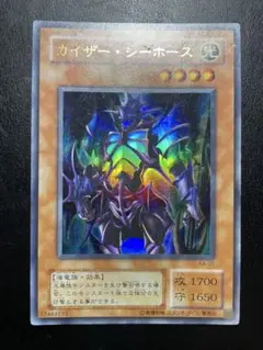 遊戯王　カイザーシーホース　２期　6661