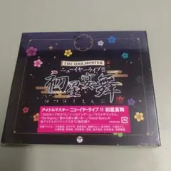 2025年最新】the idolm＠ster ニューイヤーライブ!! 初星宴舞 cd