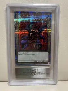 【ARS9】メテオドラゴン