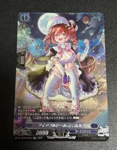 ダイアフルドール ふぃんりー sr