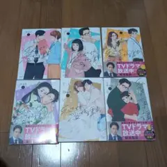 新装版 私たちが恋する理由 1〜6巻