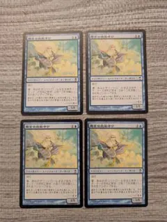 ■メルカリ便■　Mtg　朧宮の微風呼び　日本語　４枚セット