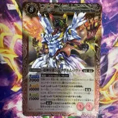 超神星龍ジーグヴルムノヴァ再録版1枚 940