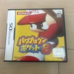 パワプロポケット8 ニンテンドーDS