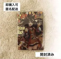 ウマ娘　プリティーダービー　ツインウエハース　第2RW2-10：キタサンブラック