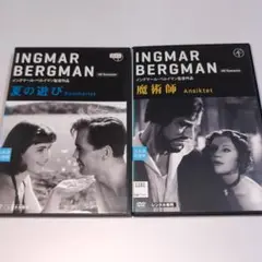 夏の遊び/魔術師　イングマール・ベルイマン DVD 2作品