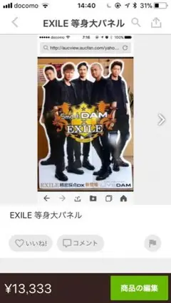 2025年最新】等身大パネル EXILEの人気アイテム - メルカリ