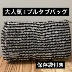 【美品】Kamal Freda プルタブ　ハンドバッグ 保存袋付き