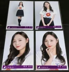 乃木坂46 梅澤美波 生写真 チートデイ 4枚コンプ