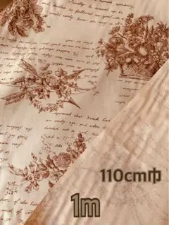 ❋❋花かご英字ロゴ柄❋❋サービス品❋❋1m