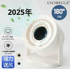 CICIBELLA デスクファンPRO シシベラ　Type-C対応