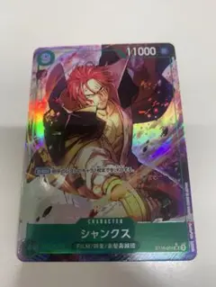 THEBEST2 シャンクスsrパラレル