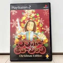 PS2 ブラボーミュージック クリスマスエディション　ソフト