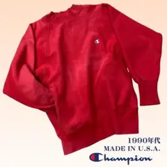 レア 90s Champion リバースウィーブ ハイネック ポケット USA製
