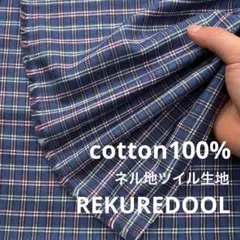 ★md932-5◆2m◆綿100%ネル地ツイル生地◆チェック