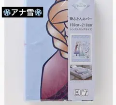 【新品】アナと雪の女王 掛け布団カバー アナ雪掛布団カバー ビッグプリント