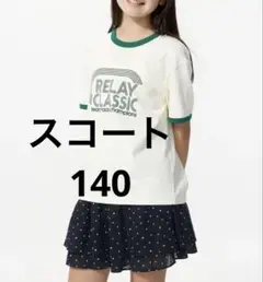 ユニクロ　ミニスコート　140 新品　スカート　完売
