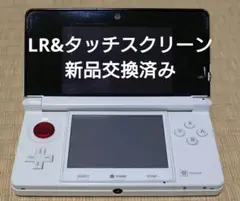 ニンテンドー3DS アイスホワイト LRu0026タッチクリーン新品交換済み