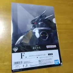④一番くじF賞 機動戦士ガンダム水星の魔女　Ａ−４クリアファイルとステッカー