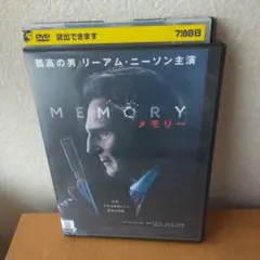 MEMORY メモリー　レンタルアップDVD