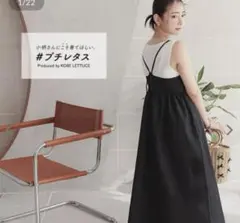 新品タグ付き　神戸レタス　プチレタス　 バックストリングキャミワンピース 黒