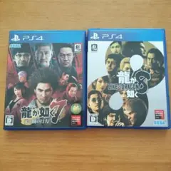 PS4 龍が如く7 & 8 セット