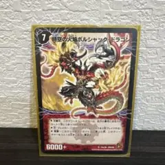 デュエルマスターズカード