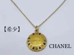 【希少】シャネル ネックレス ゴールド お洒落 レディース ブランド 小物 良品