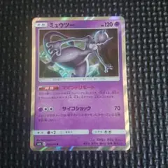 ミュウツー R SM10 ダブルブレイズ 036/095 ポケモンカード