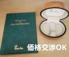 サザンクロス プラチナ製の指輪 中古