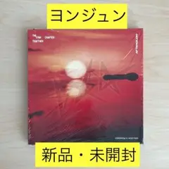 【新品・未開封】TXT afterglow Ver. ヨンジュン