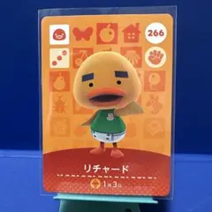 【住民】どうぶつの森 amiiboカード 266 リチャード アミーボ あつ森
