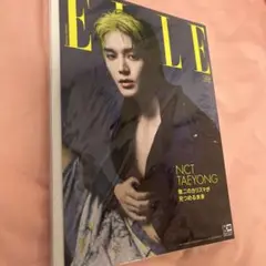 NCT テヨン　ELLE 2023 雑誌