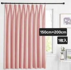 カーテン 遮光 紫外線対策 断熱 間仕切り 150cm×200cm 1枚入