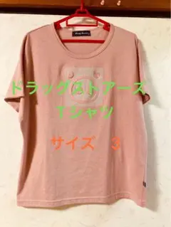 ドラッグストアーズ Tシャツ サイズ3 ピンク