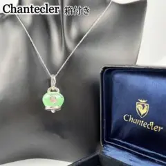 【極美品】シャンテクレール ペンダント おんどり 幸運のベル ネックレス 箱付き 極美品】シャンテクレール ペンダント おんどり 幸運のベル