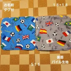 パイルハンカチ516 ハンドメイド