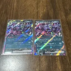 マリィのオーロンゲex 2枚セット