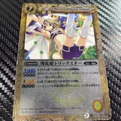 バトルスピリッツ　スリーブ　 導化姫　トリックスター　未開封 2025年最新】導化姫トリックスターの人気アイテム - メルカリ