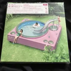 あいみょん　瞳へ落ちるよレコード　　　初回限定版