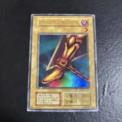 遊戯王　封印されし者の右足　初期ウルトラレア