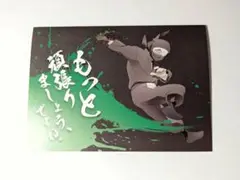 忍たま乱太郎 体験展 雑渡エンド エンディングカード ザットエンド