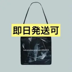 PORTER Ryuichi Sakamoto Bag Black