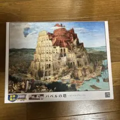 2025年最新】バベルの塔 ジグソーパズルの人気アイテム - メルカリ