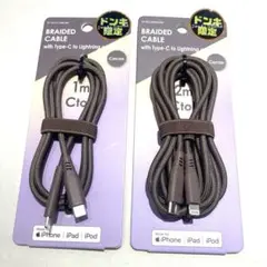 USB TYPE-C ライティング 2点セット