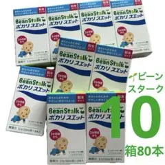 ビーンスターク ポカリスエット 粉末 ベビー 10箱