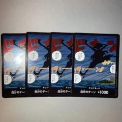 プロモーションドン!!カードパックvol.1 黄金郷4枚セット