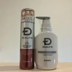 アンファー スカルプD セット
